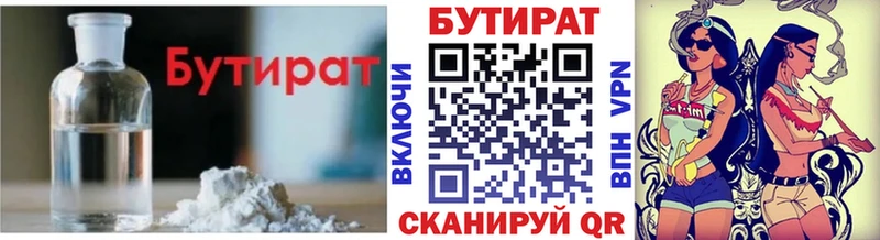 кракен как зайти  Луховицы  Бутират 99% 