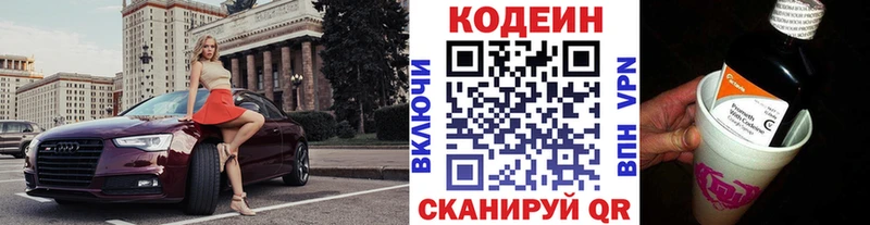 Codein Purple Drank  наркота  Луховицы 