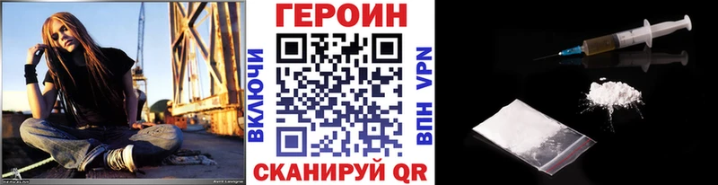 ГЕРОИН хмурый Луховицы