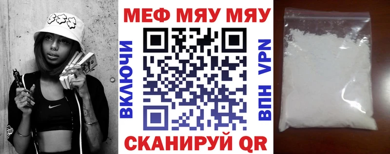 Мефедрон VHQ купить цена Луховицы