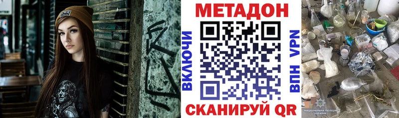 Метадон methadone  даркнет сайт  hydra ТОР  Луховицы 